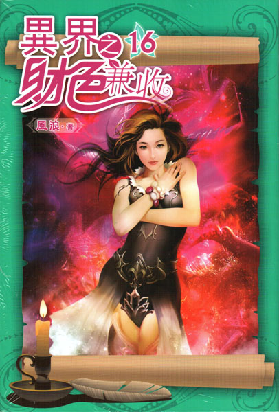 ���֮��ɫ����