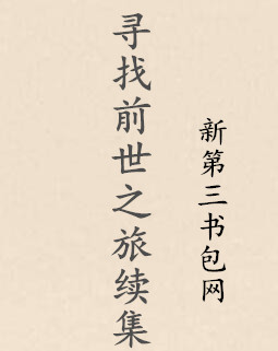 Ѱ��ǰ��֮������