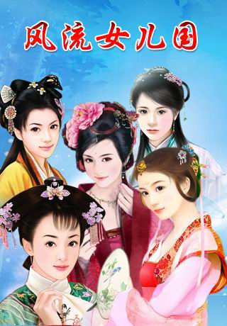 ����Ů����