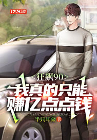 ���90:�����ֻ��׬�ڵ��Ǯ